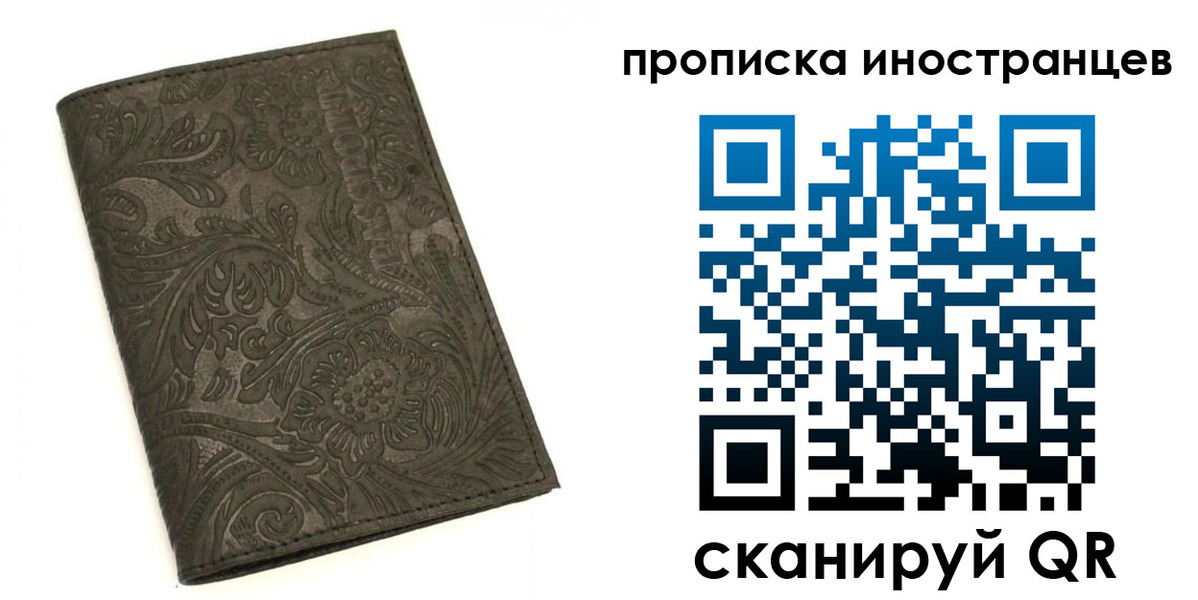 временная регистрация собственник в Усмани