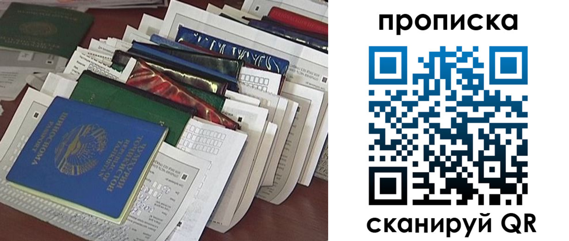 прописка для военкомата в Усмани